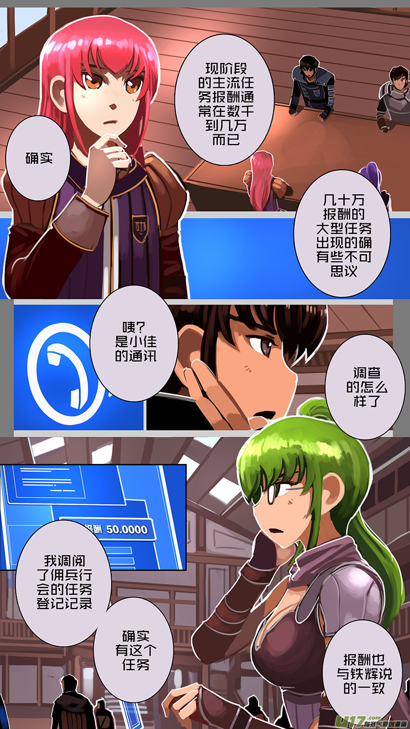 🍴剑锋帝国 176 第十二章 四方绝杀（四） 第8页