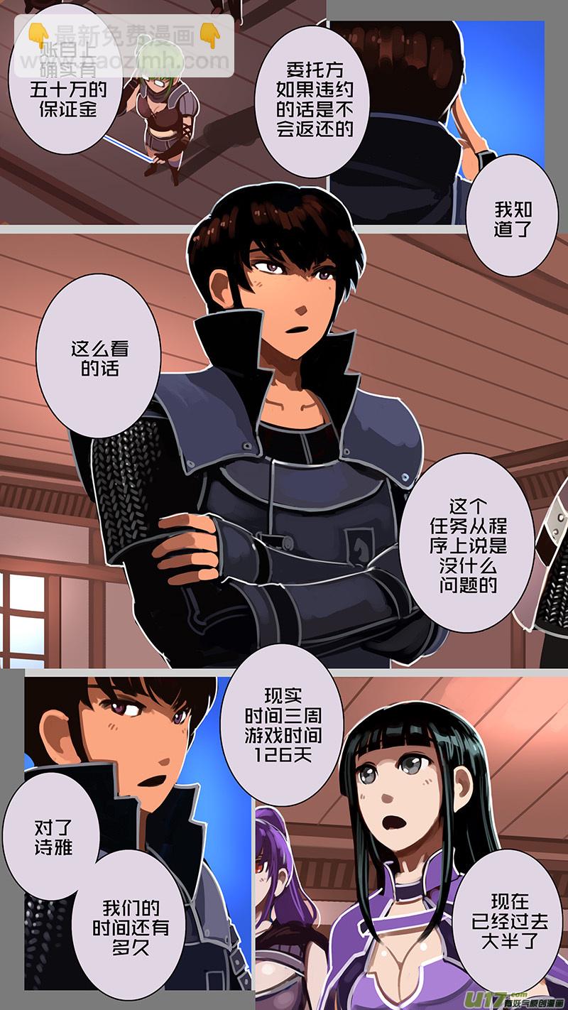 🍴剑锋帝国 176 第十二章 四方绝杀（四） 第9页