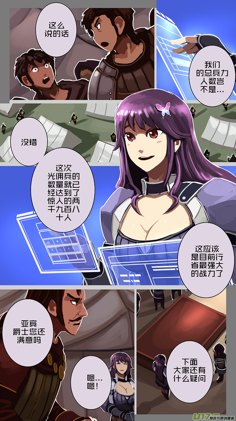 🍴剑锋帝国 178 第十二章 四方绝杀（六） 第1页