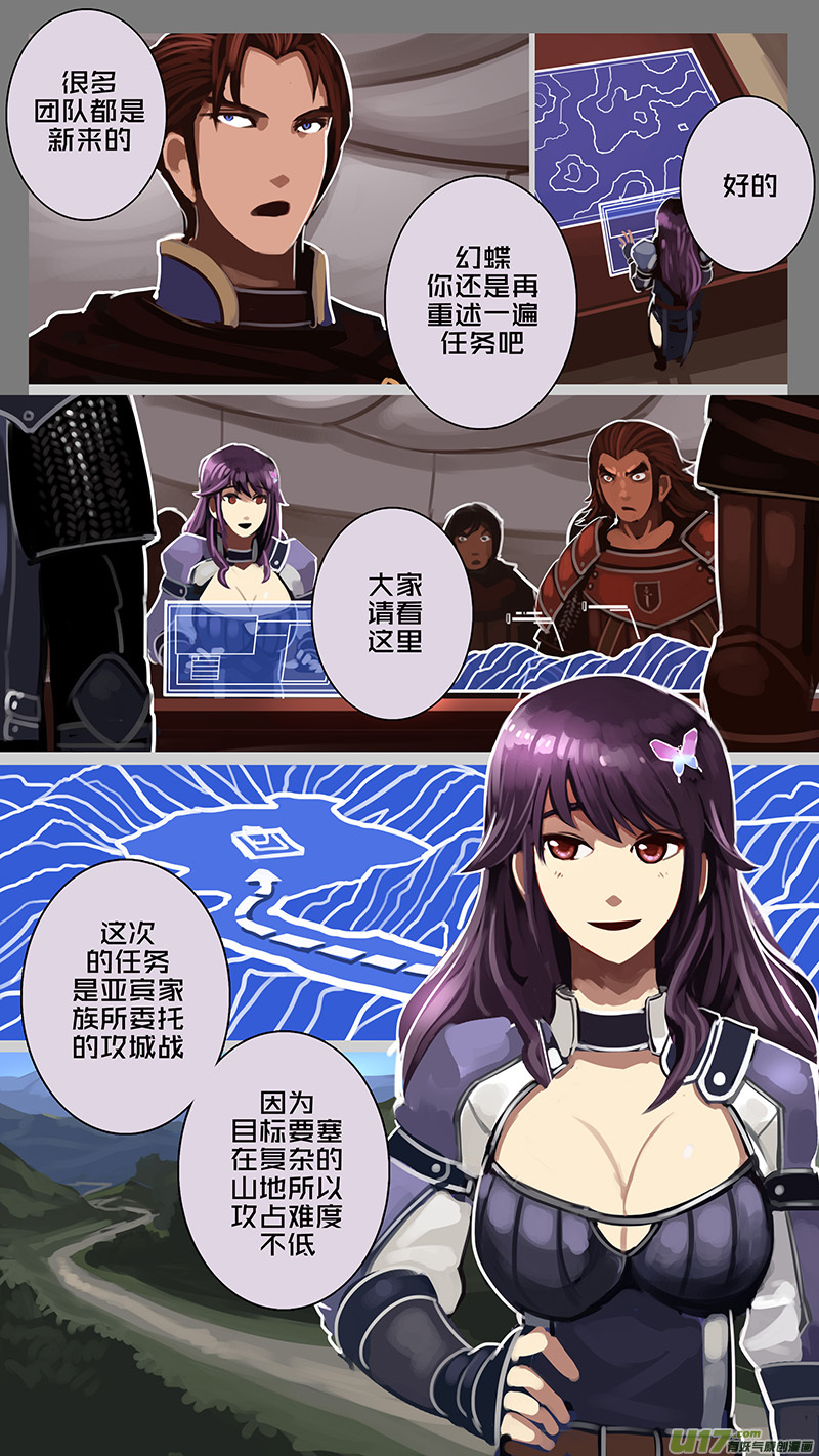 🍴剑锋帝国 178 第十二章 四方绝杀（六） 第2页