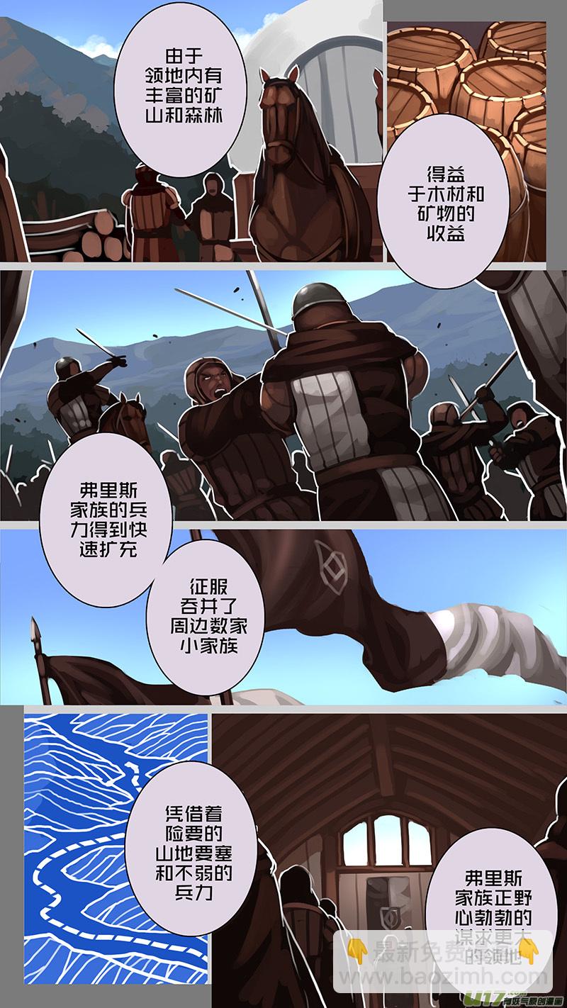 🍴剑锋帝国 178 第十二章 四方绝杀（六） 第6页