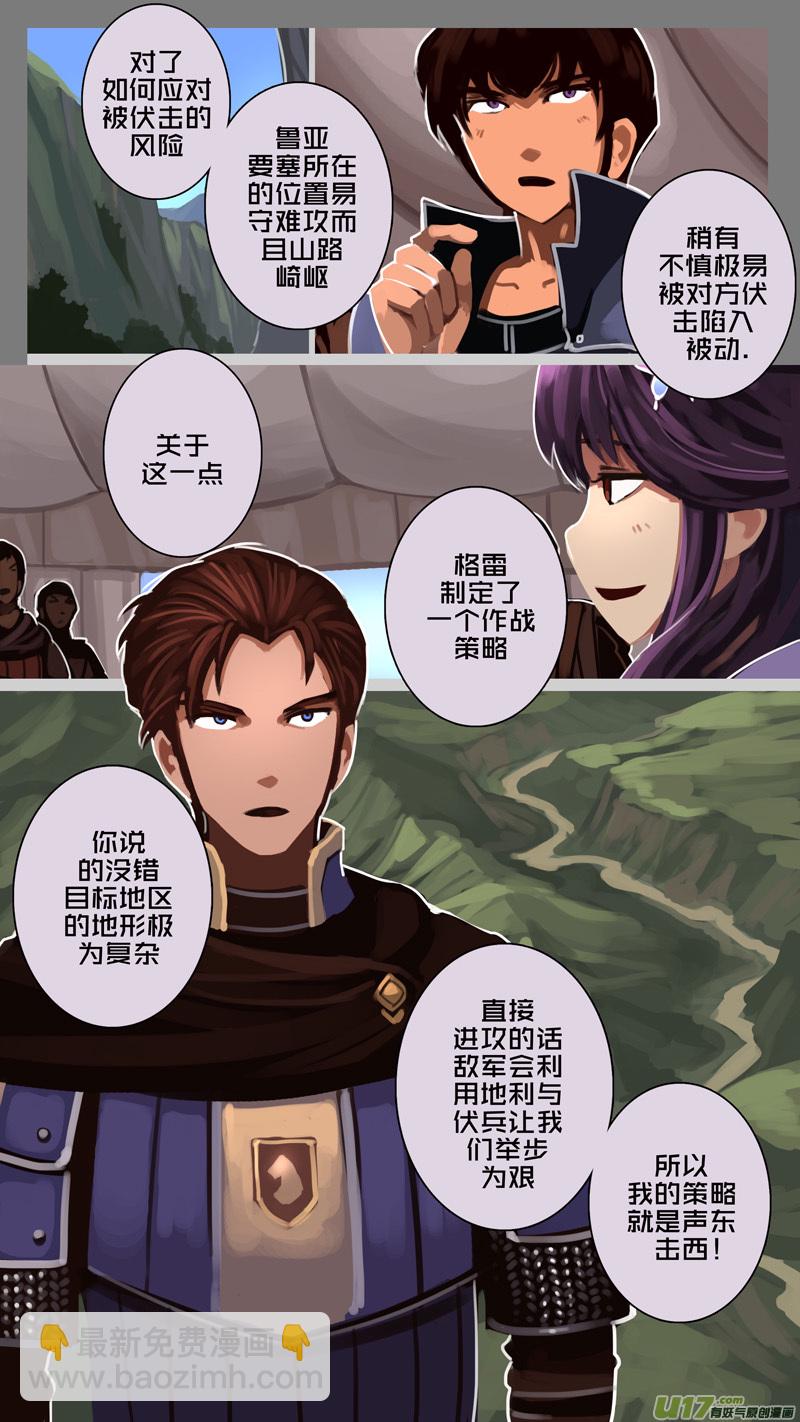 🍴剑锋帝国 178 第十二章 四方绝杀（六） 第7页