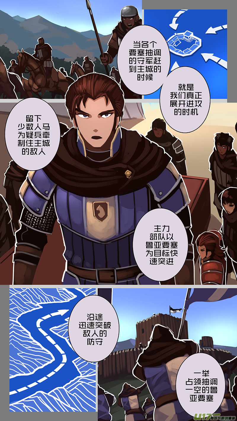 🍴剑锋帝国 178 第十二章 四方绝杀（六） 第9页
