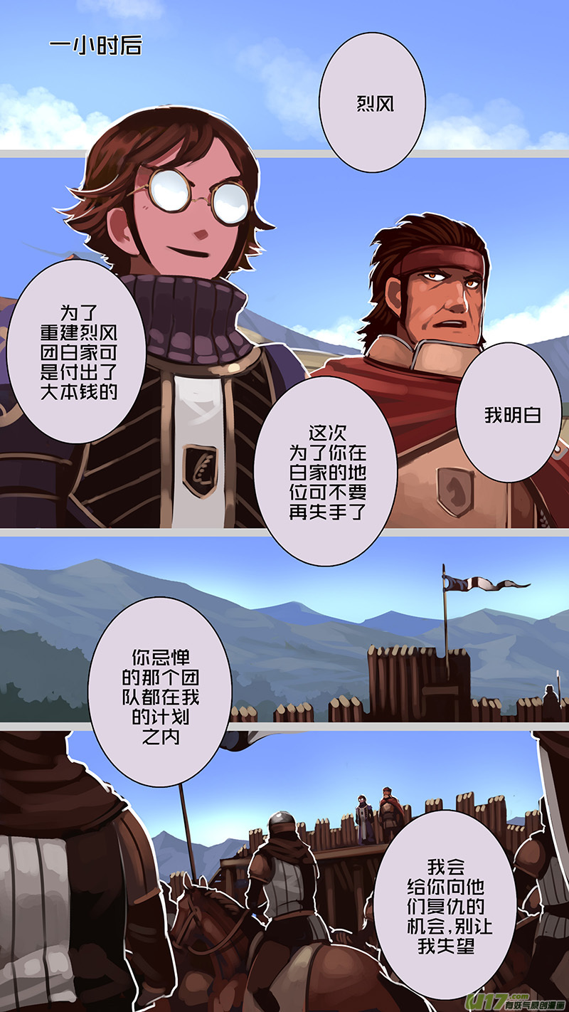 🍴剑锋帝国 180 第十二章 四方绝杀（八） 第1页