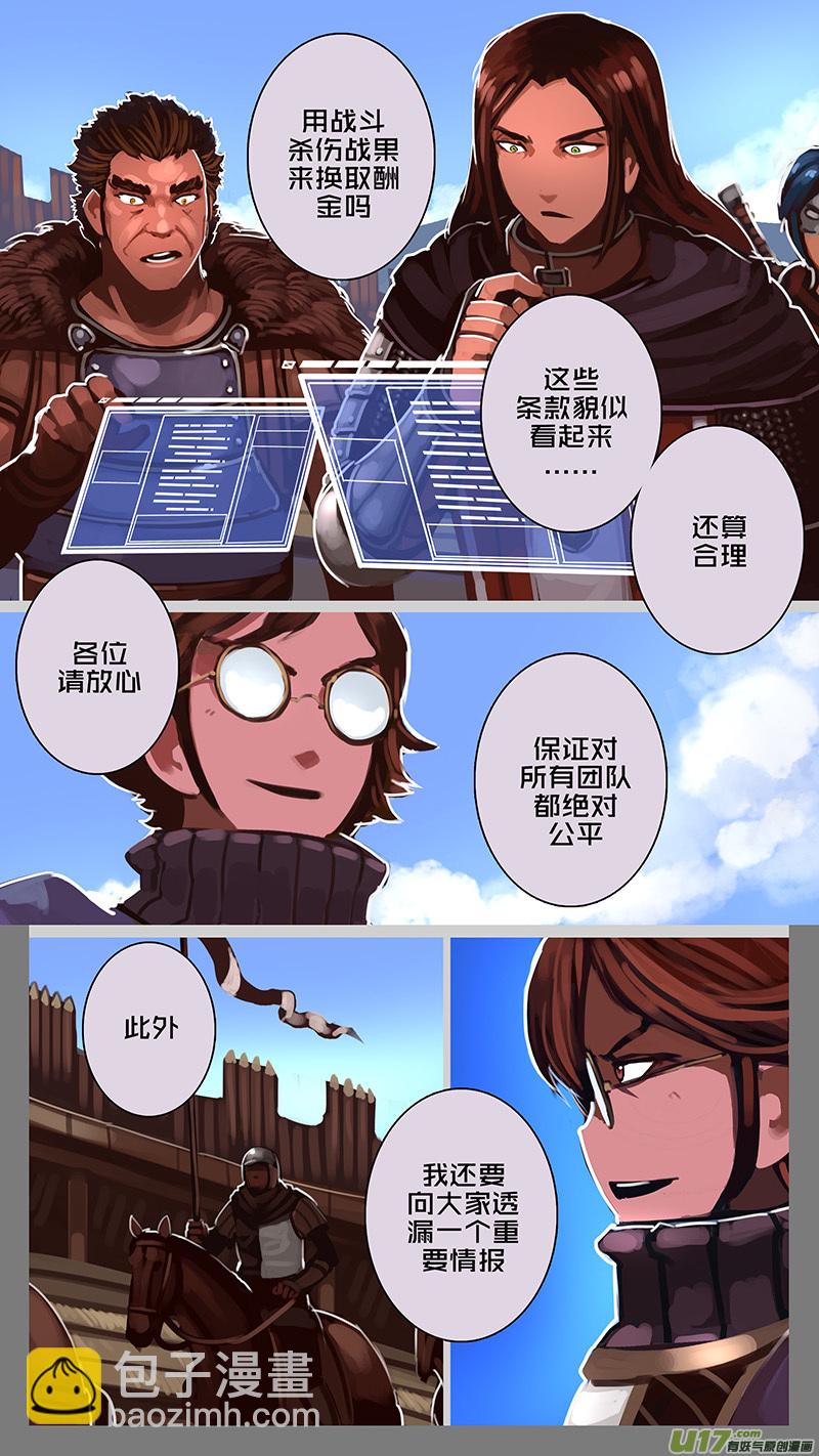 🍴剑锋帝国 180 第十二章 四方绝杀（八） 第10页