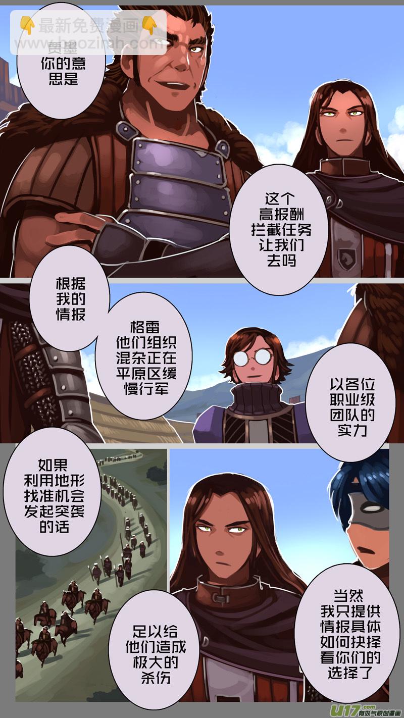 🍴剑锋帝国 180 第十二章 四方绝杀（八） 第12页