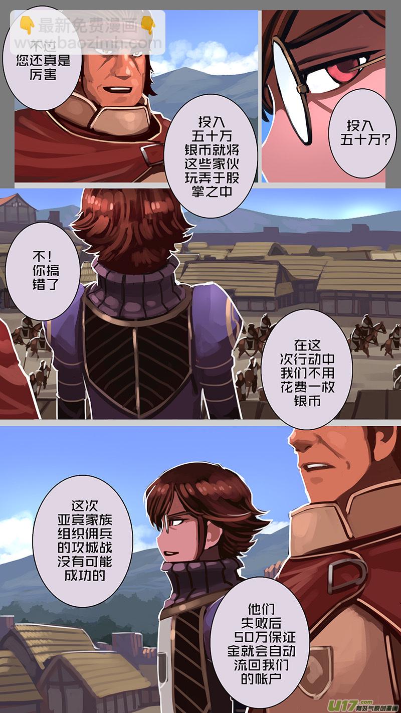 🍴剑锋帝国 180 第十二章 四方绝杀（八） 第2页