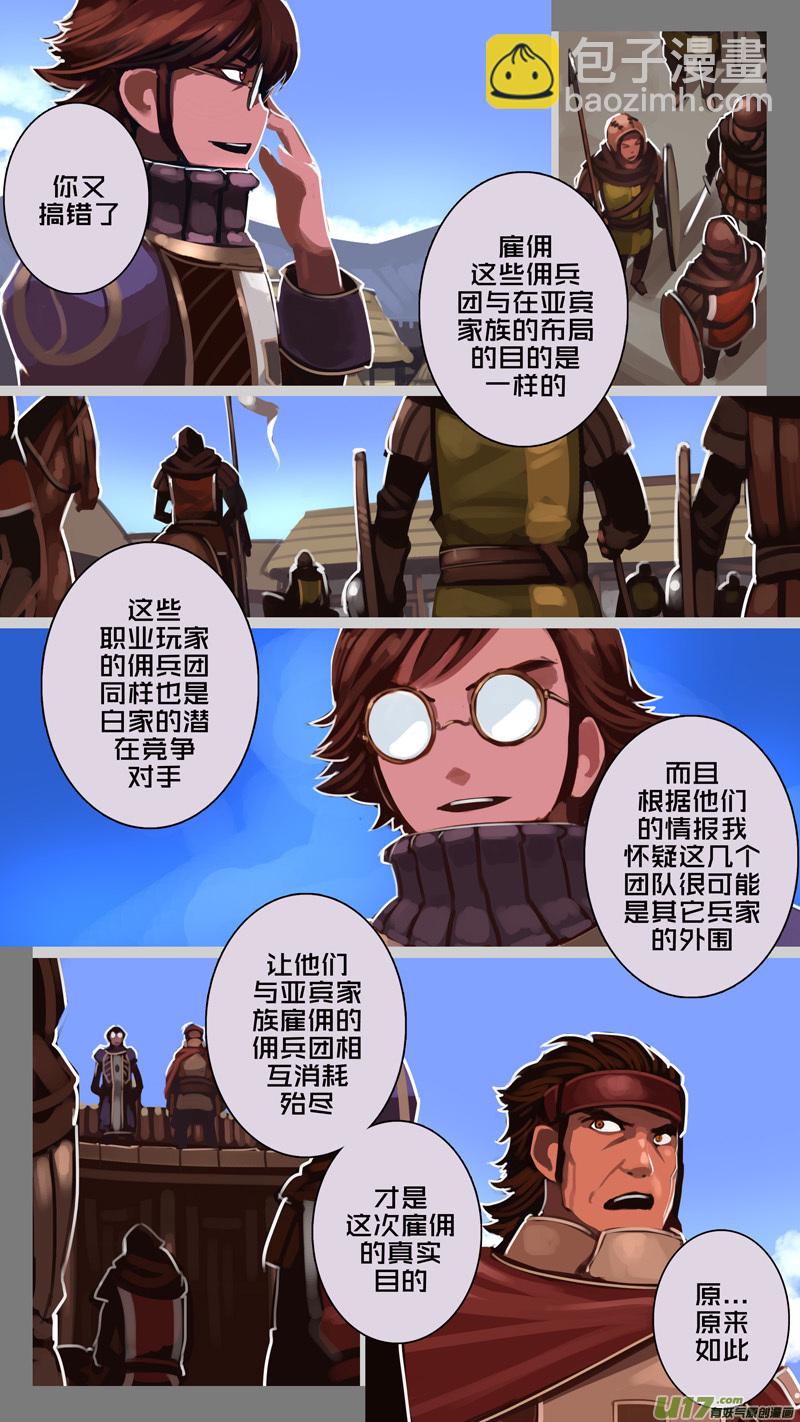 🍴剑锋帝国 180 第十二章 四方绝杀（八） 第4页