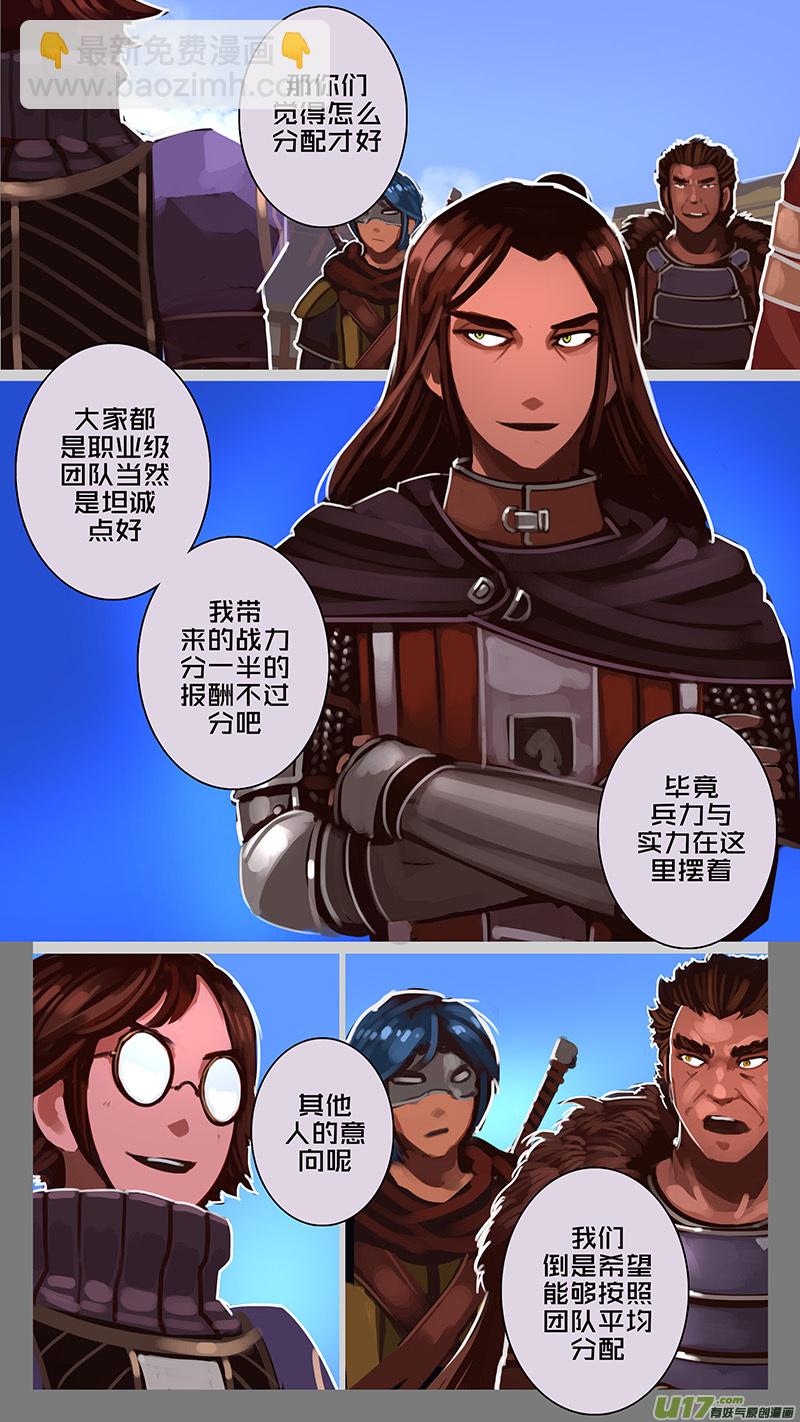 🍴剑锋帝国 180 第十二章 四方绝杀（八） 第6页