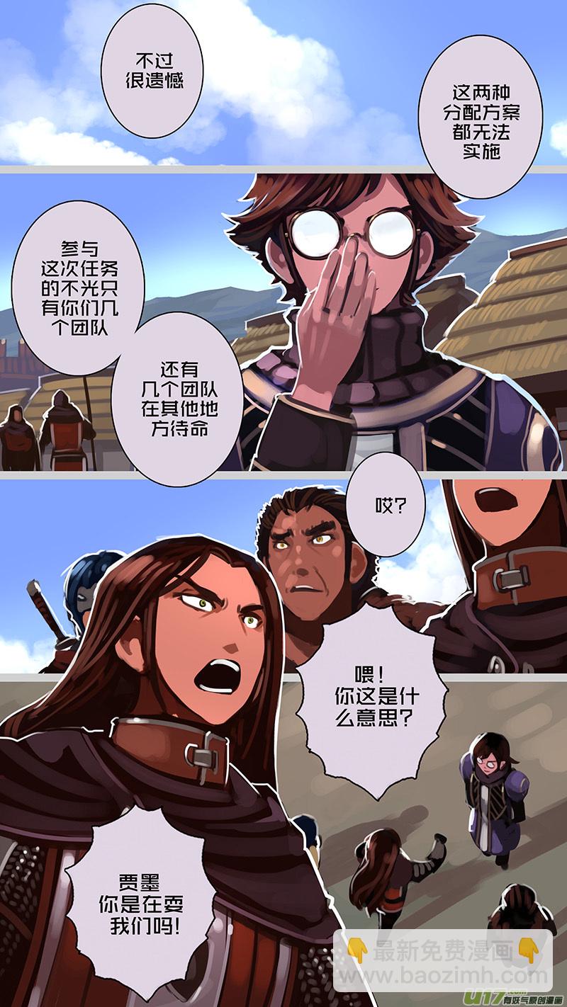 🍴剑锋帝国 180 第十二章 四方绝杀（八） 第7页