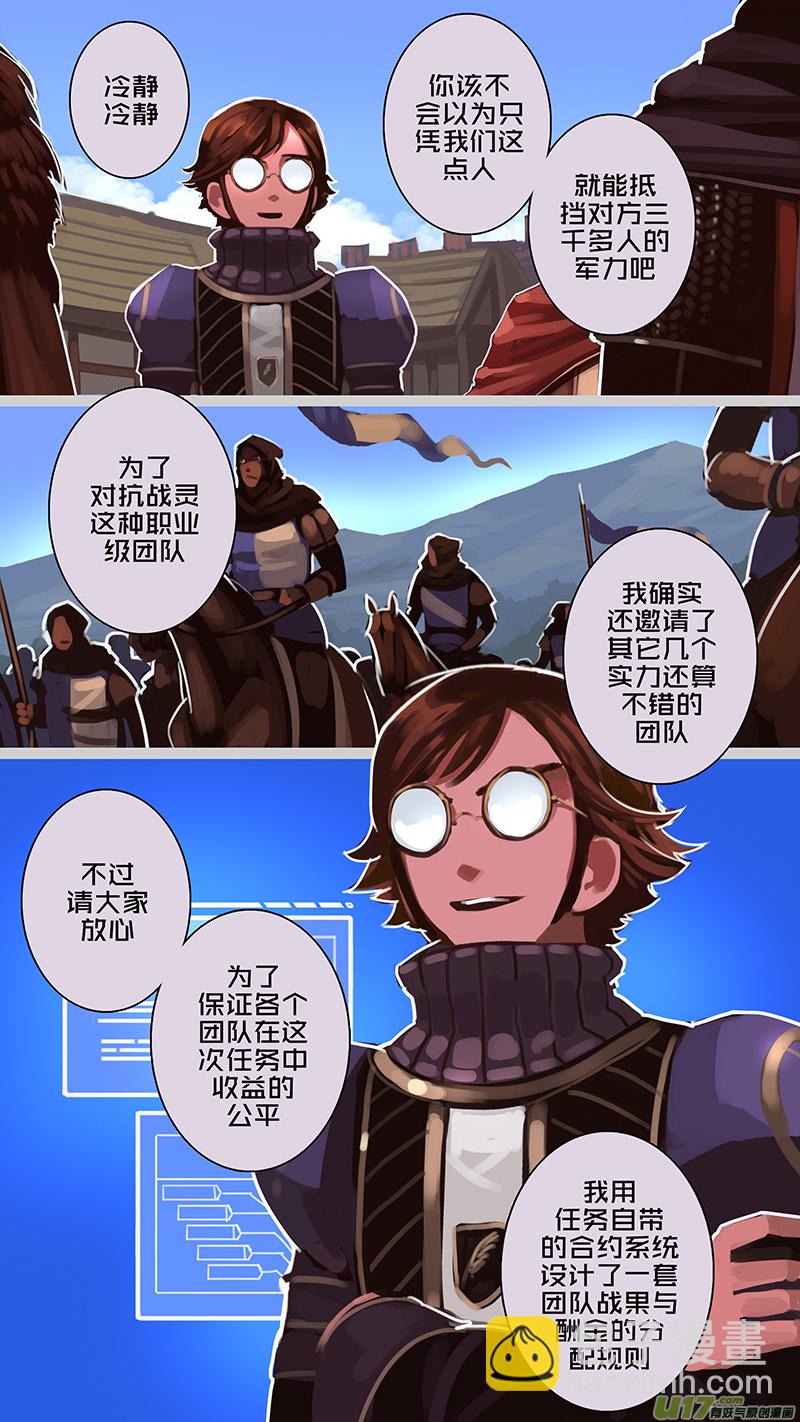 🍴剑锋帝国 180 第十二章 四方绝杀（八） 第8页
