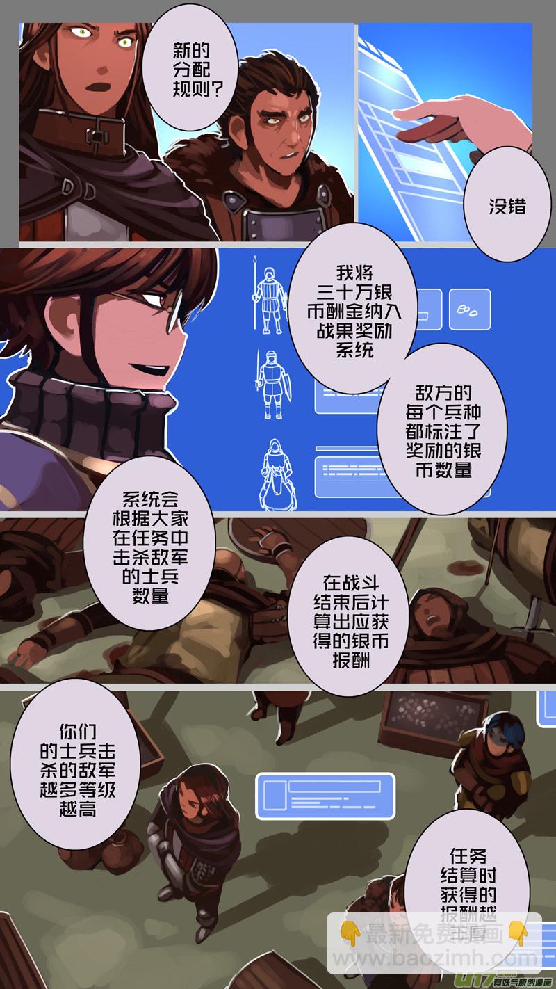 🍴剑锋帝国 180 第十二章 四方绝杀（八） 第9页