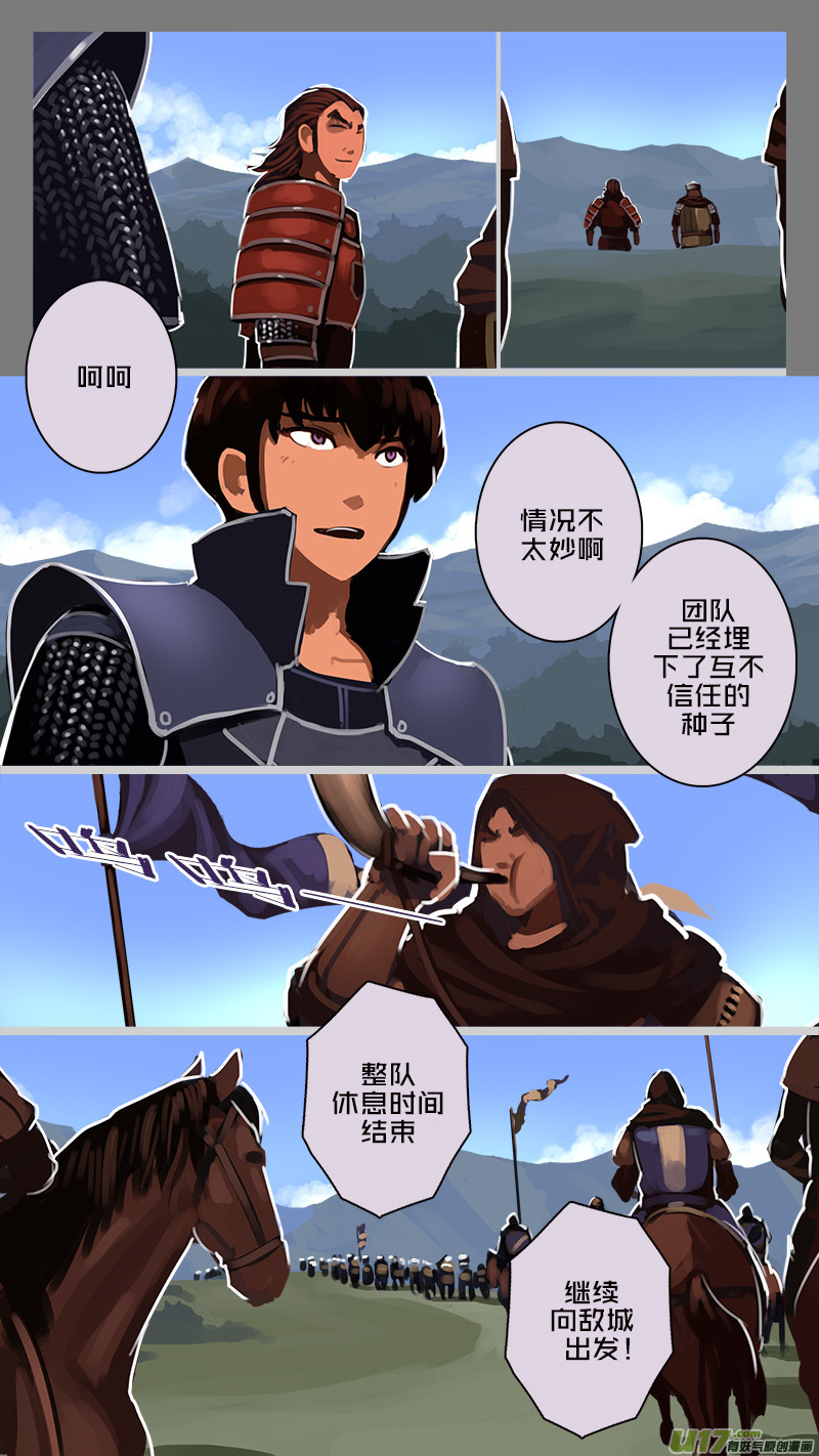 🍴剑锋帝国 182 第十二章 四方绝杀（十） 第1页