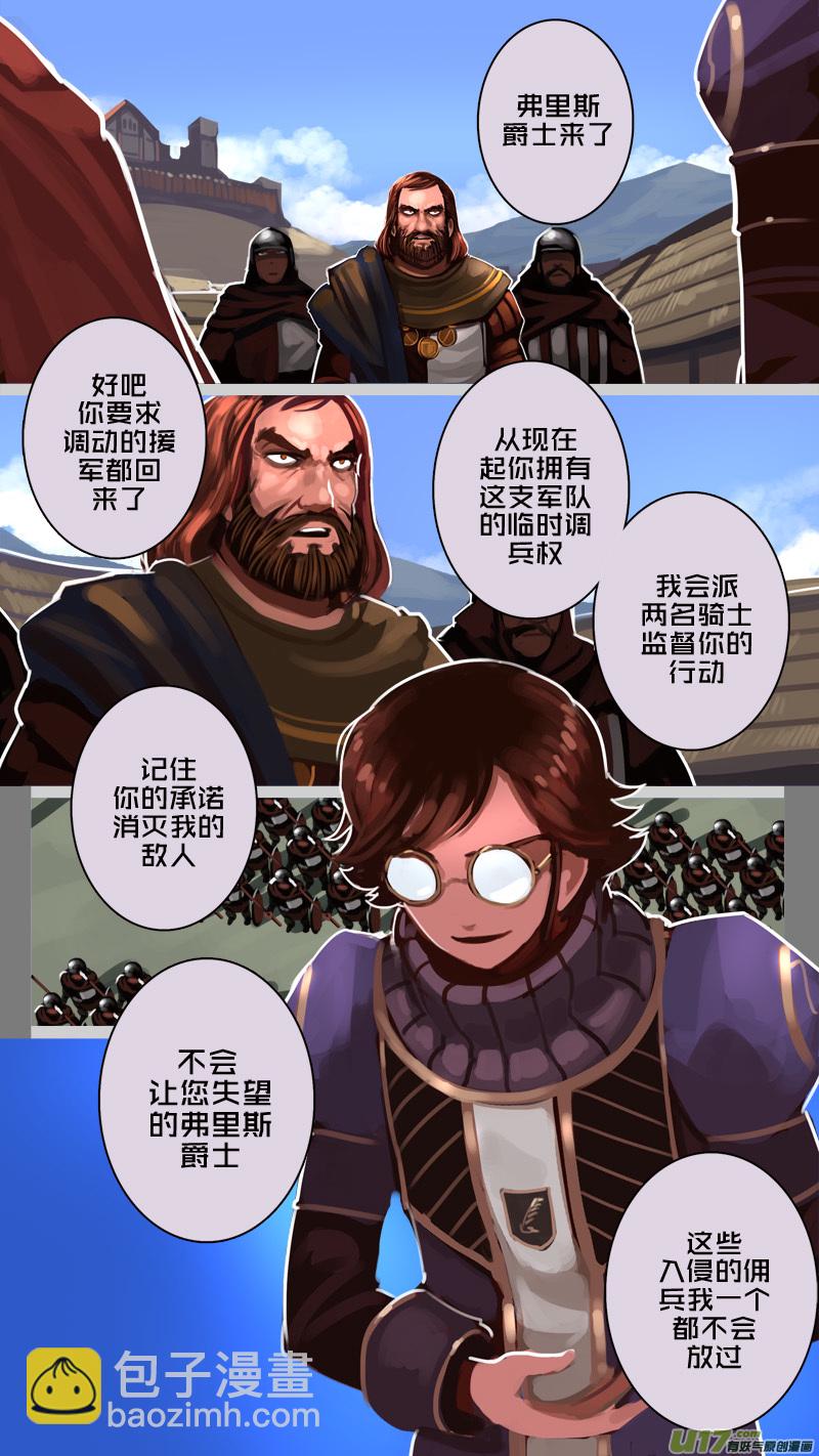 🍴剑锋帝国 182 第十二章 四方绝杀（十） 第13页
