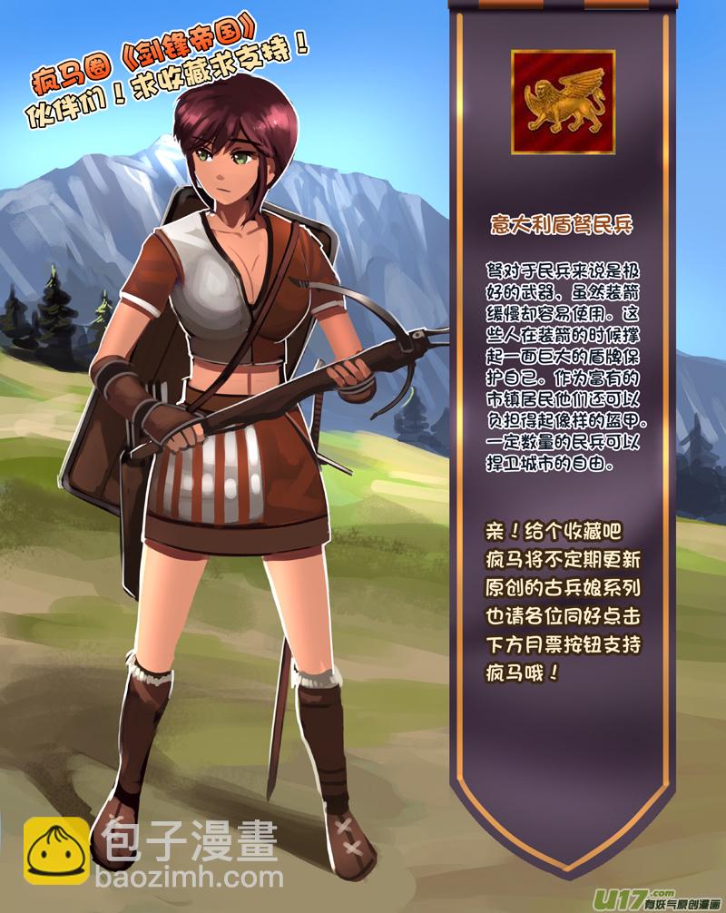 🍴剑锋帝国 182 第十二章 四方绝杀（十） 第14页