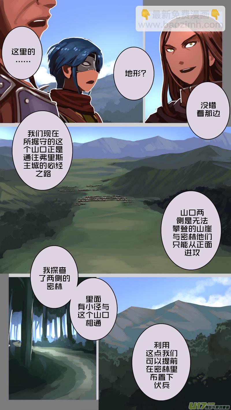 🍴剑锋帝国 182 第十二章 四方绝杀（十） 第5页