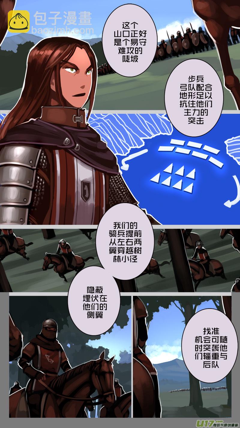 🍴剑锋帝国 182 第十二章 四方绝杀（十） 第6页