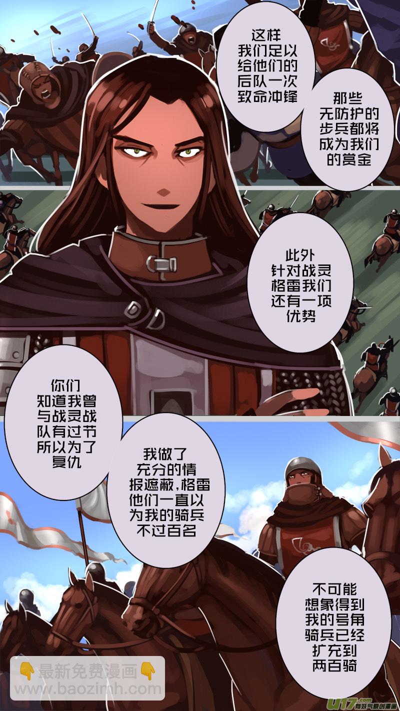 🍴剑锋帝国 182 第十二章 四方绝杀（十） 第8页