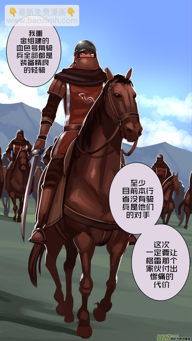 🍴剑锋帝国 182 第十二章 四方绝杀（十） 第9页