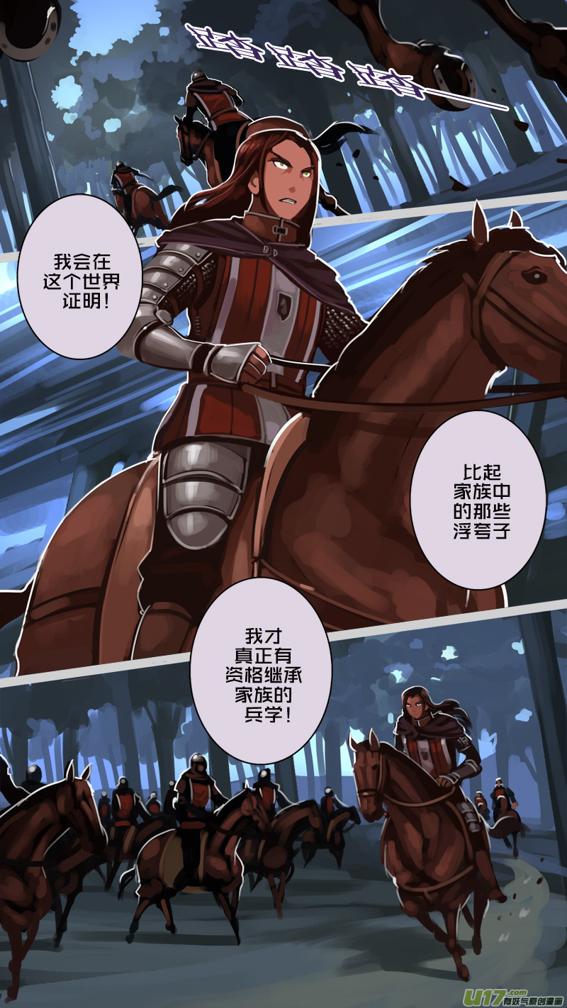 🍴剑锋帝国 184 第十二章 四方绝杀（十二） 第1页