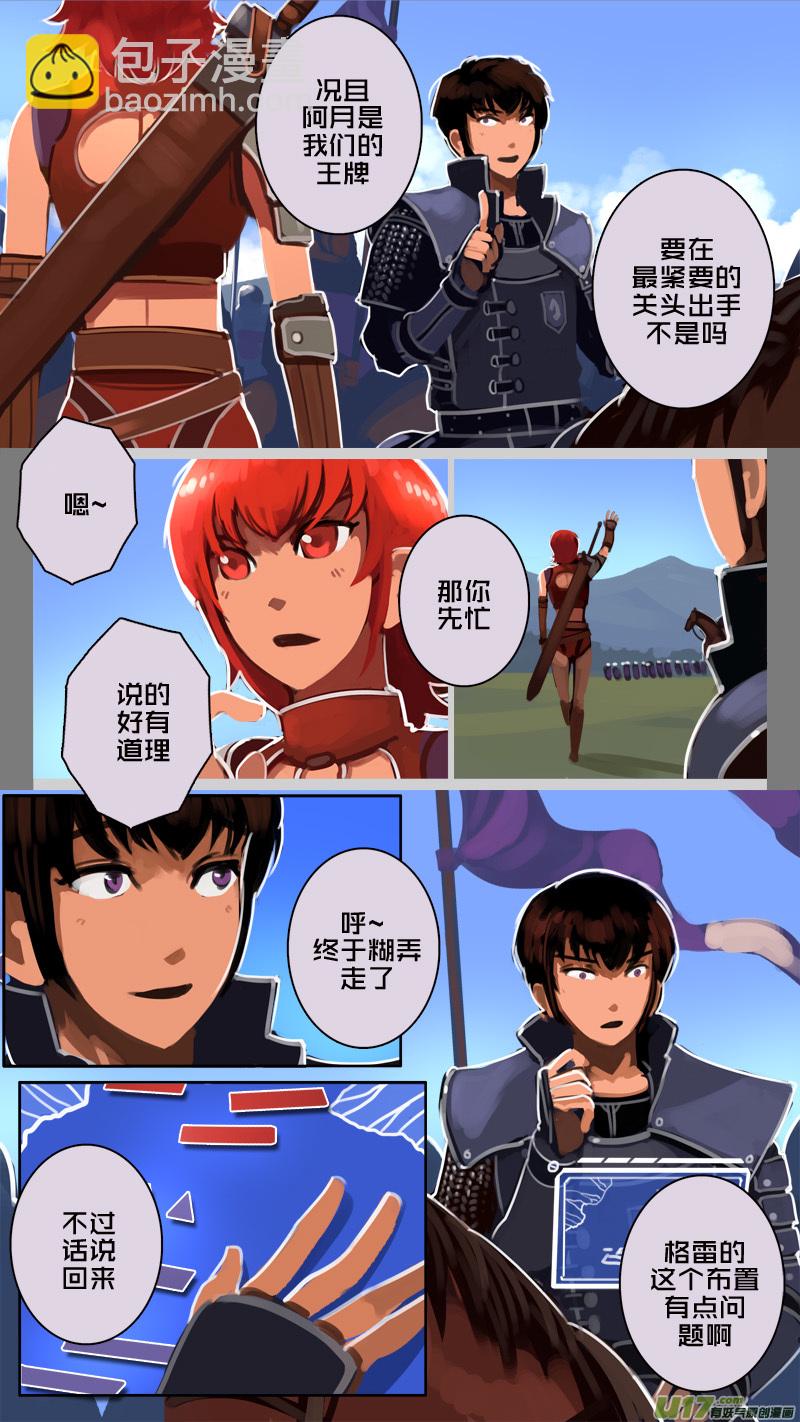 🍴剑锋帝国 184 第十二章 四方绝杀（十二） 第10页