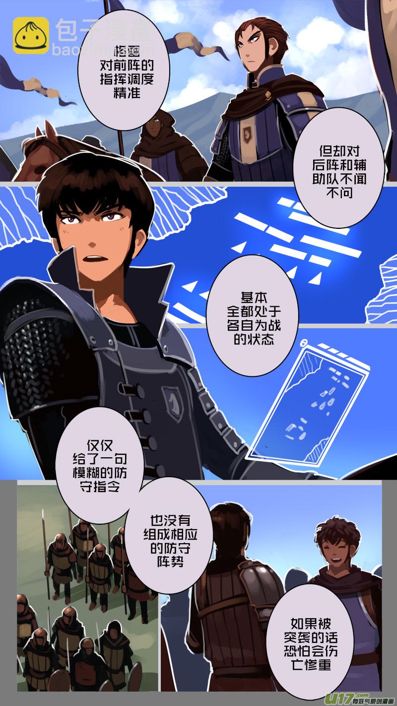 🍴剑锋帝国 184 第十二章 四方绝杀（十二） 第11页