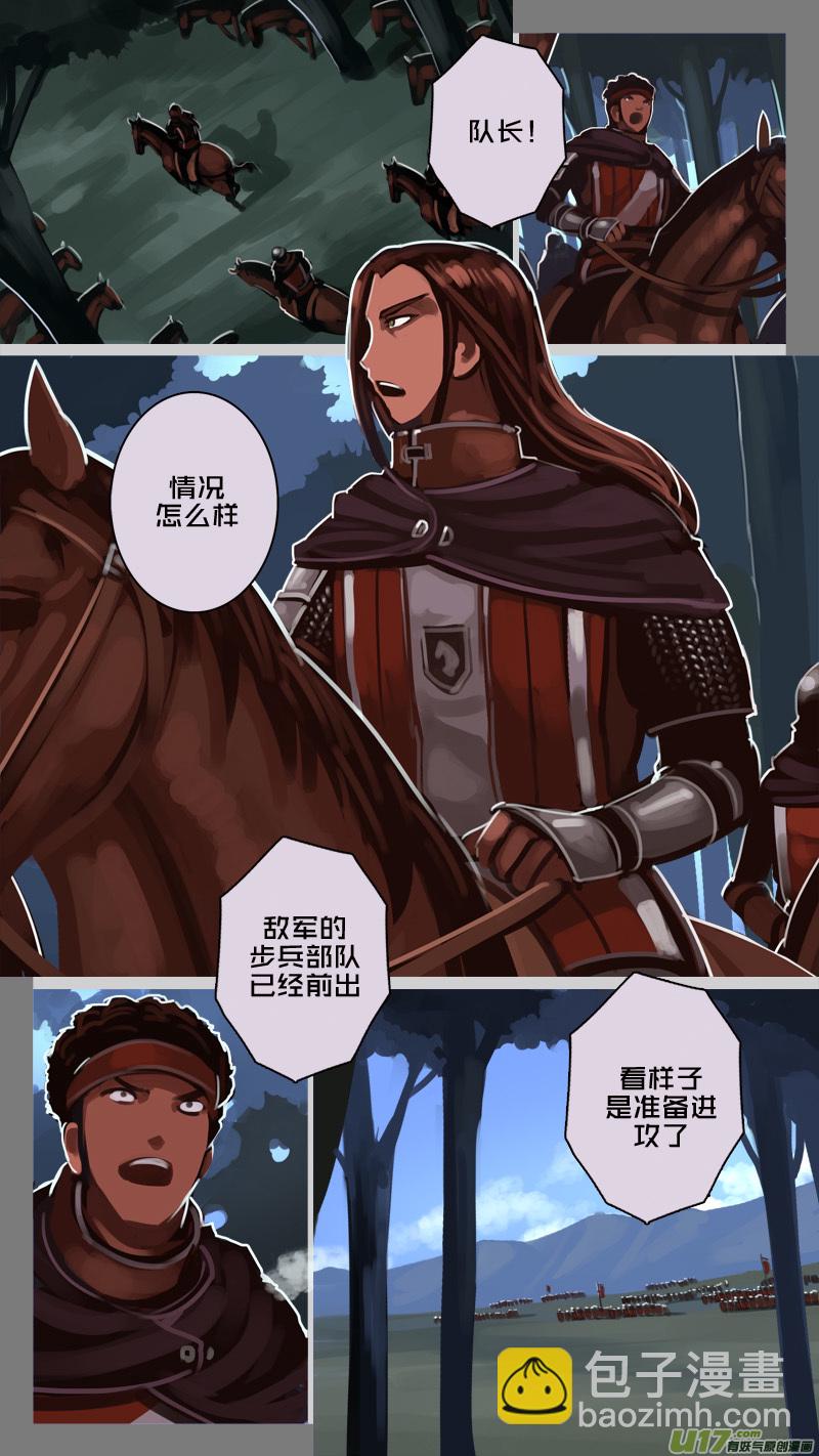 🍴剑锋帝国 184 第十二章 四方绝杀（十二） 第2页