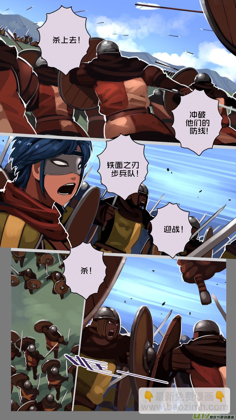🍴剑锋帝国 184 第十二章 四方绝杀（十二） 第7页