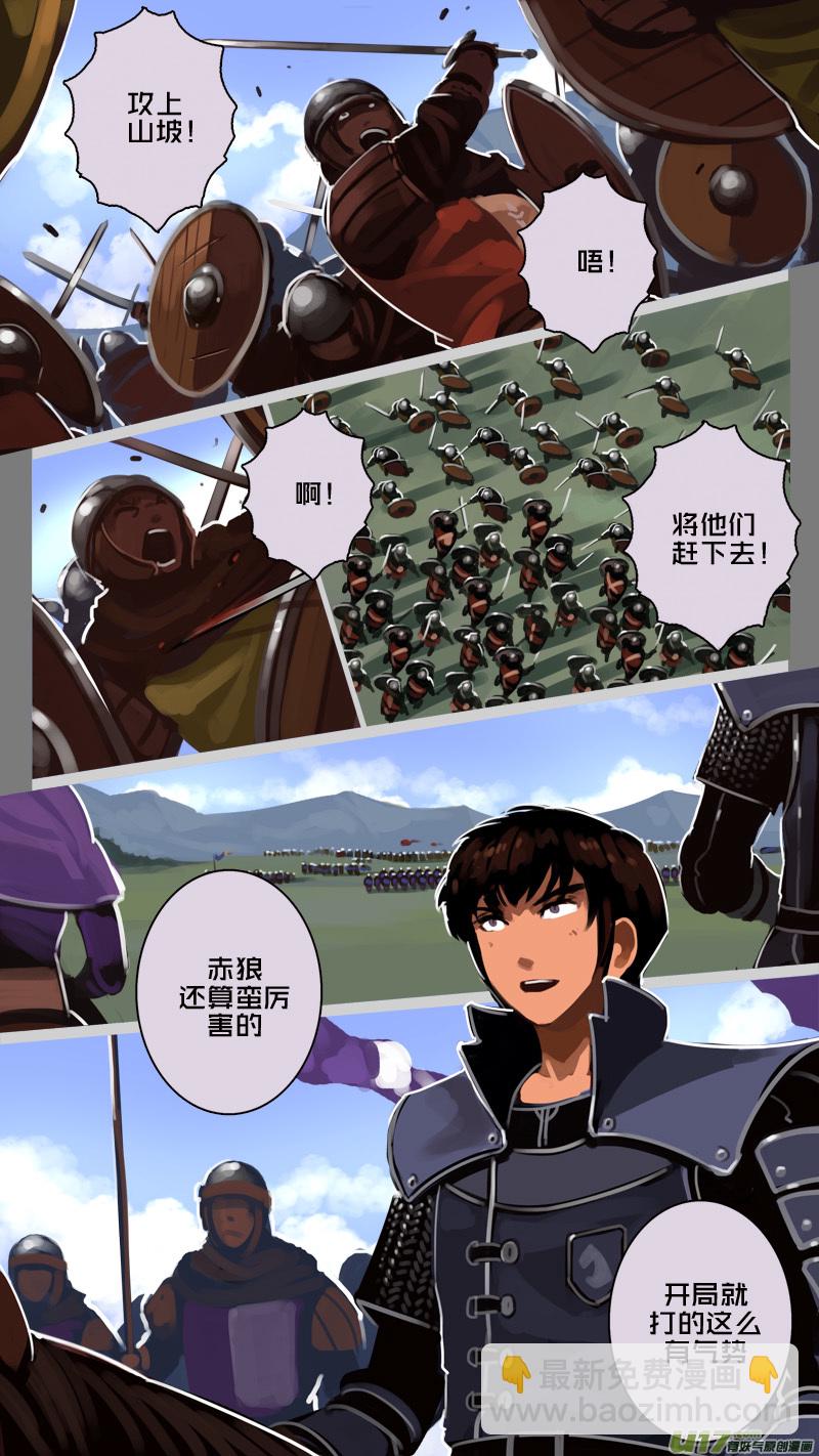 🍴剑锋帝国 184 第十二章 四方绝杀（十二） 第8页