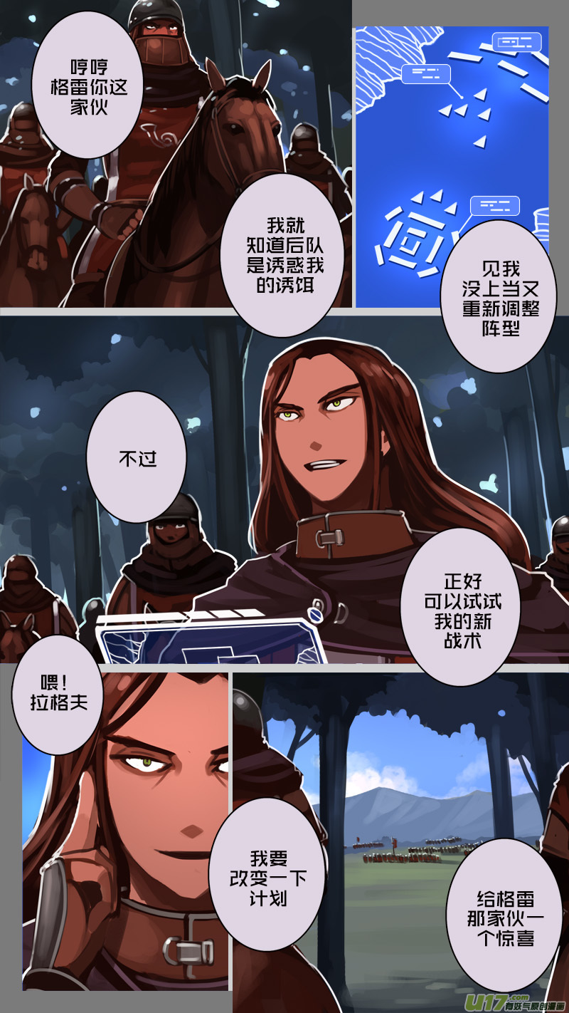🍴剑锋帝国 186 第十二章 四方绝杀（十四） 第1页