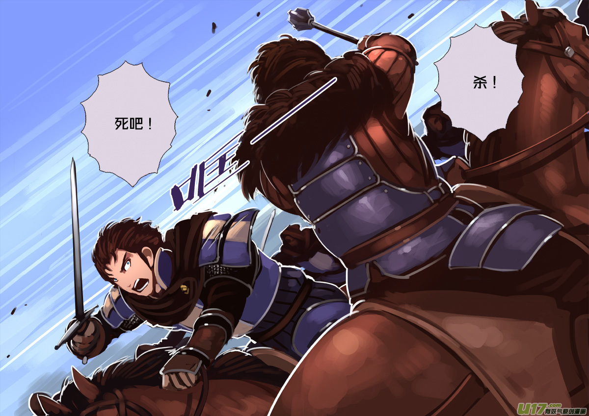 🍴剑锋帝国 186 第十二章 四方绝杀（十四） 第11页