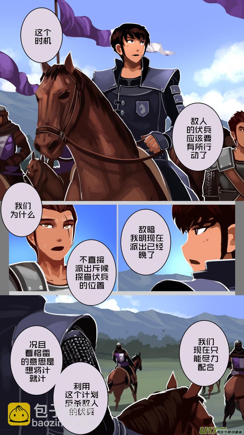 🍴剑锋帝国 186 第十二章 四方绝杀（十四） 第2页