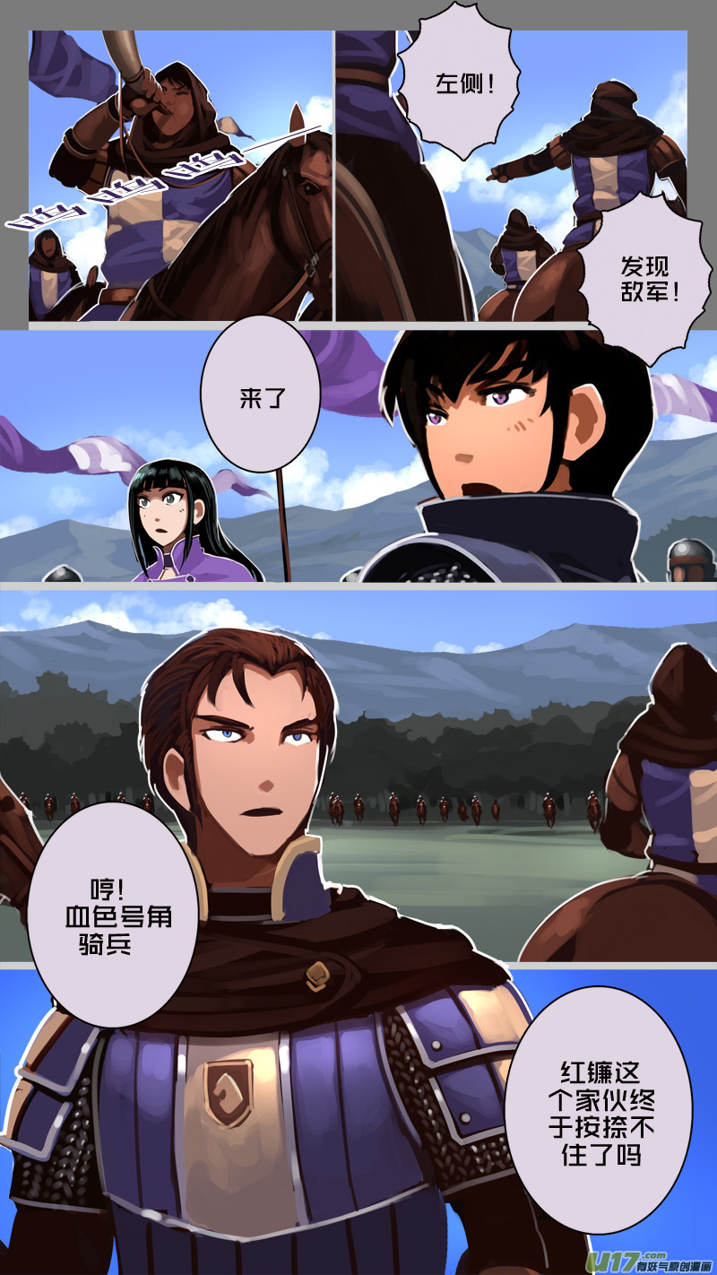 🍴剑锋帝国 186 第十二章 四方绝杀（十四） 第3页