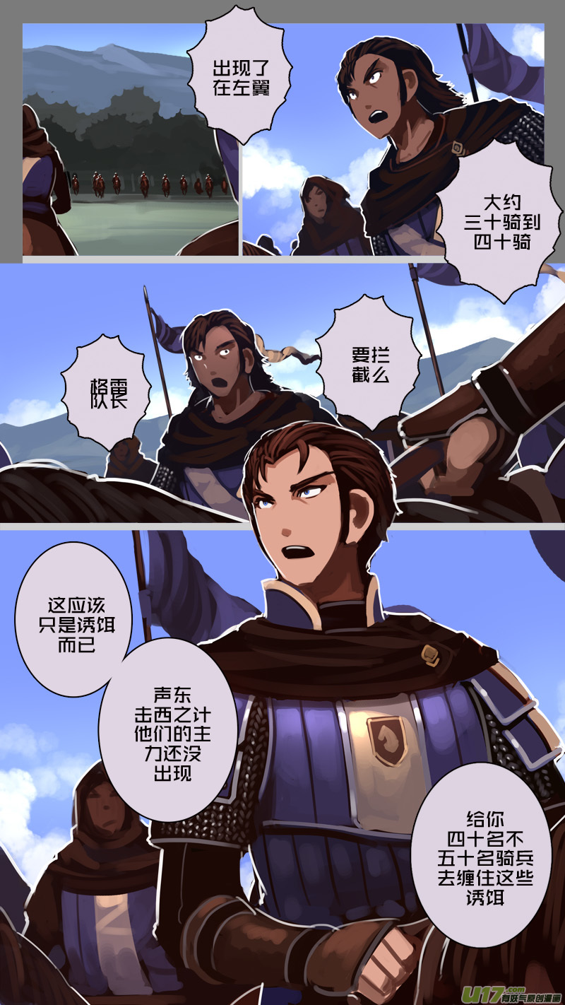 🍴剑锋帝国 186 第十二章 四方绝杀（十四） 第5页