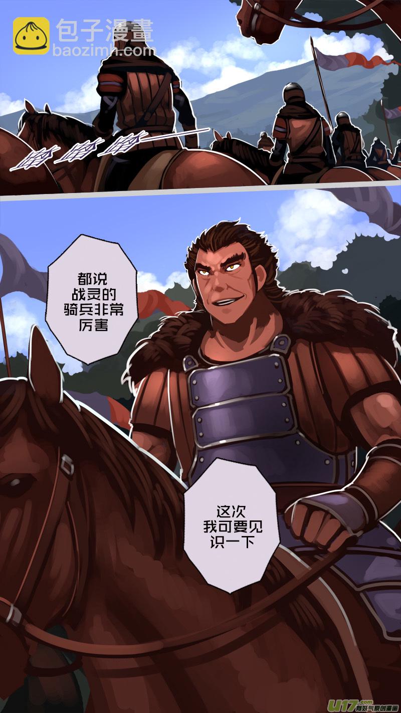 🍴剑锋帝国 186 第十二章 四方绝杀（十四） 第8页