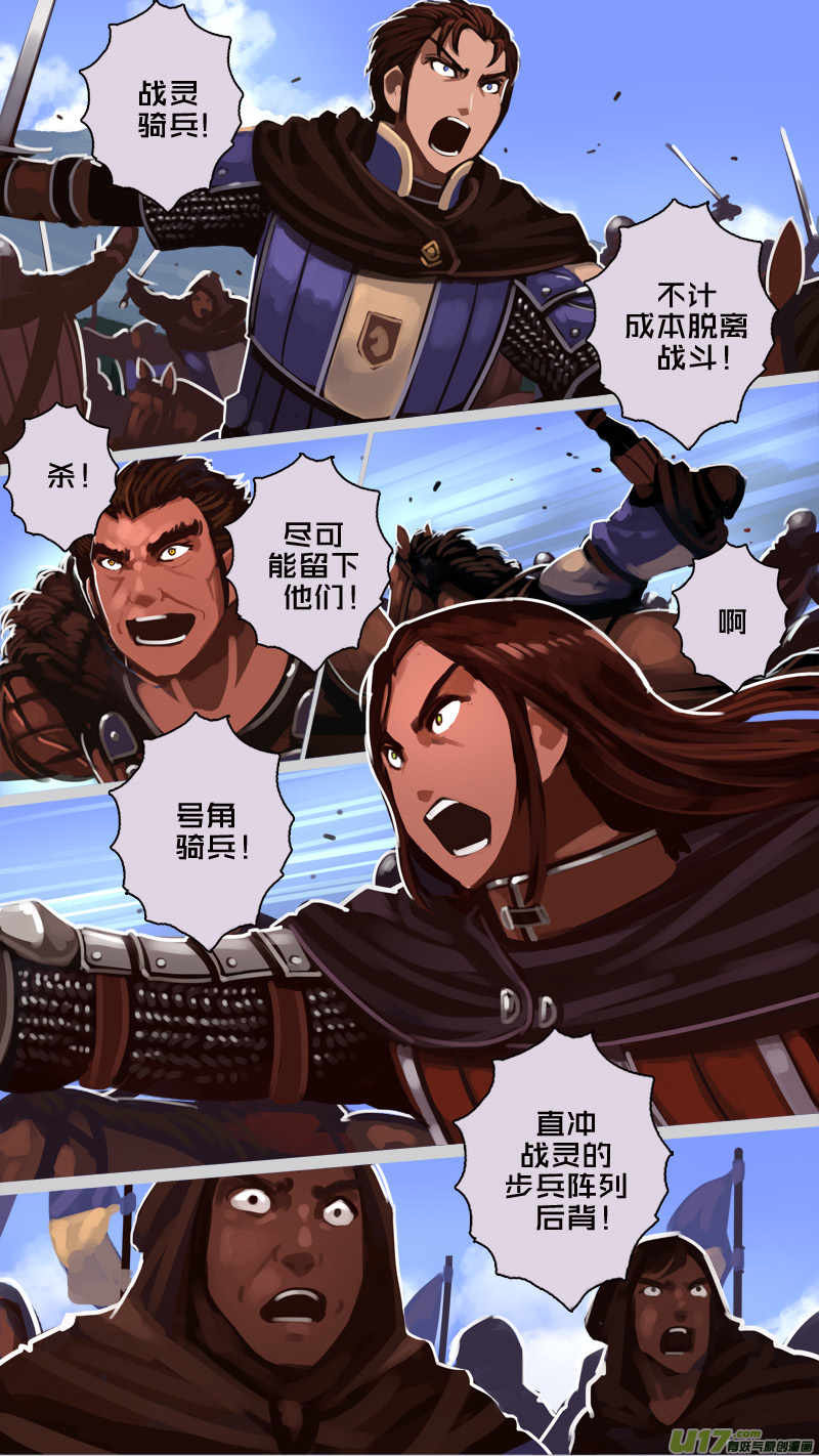 🍴剑锋帝国 188 第十二章 四方绝杀（十六） 第1页