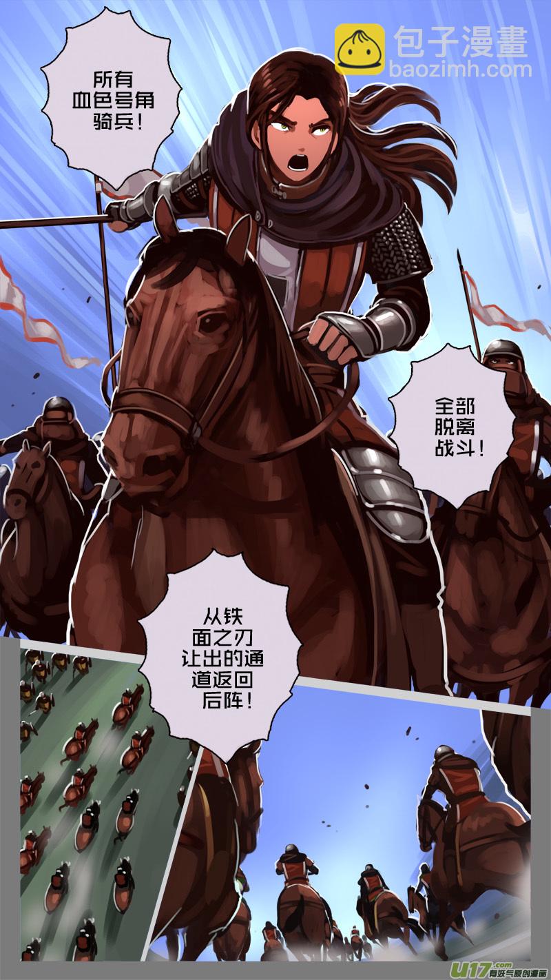 🍴剑锋帝国 188 第十二章 四方绝杀（十六） 第10页