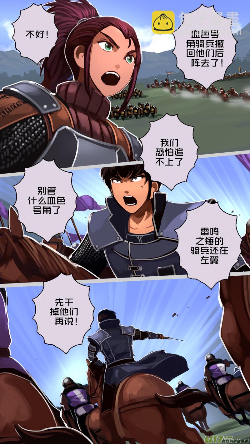 🍴剑锋帝国 188 第十二章 四方绝杀（十六） 第11页
