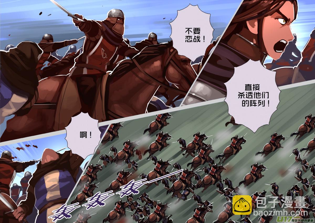 🍴剑锋帝国 188 第十二章 四方绝杀（十六） 第3页