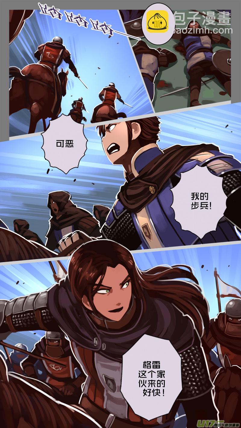 🍴剑锋帝国 188 第十二章 四方绝杀（十六） 第4页