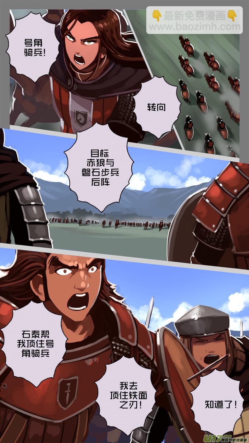 🍴剑锋帝国 188 第十二章 四方绝杀（十六） 第5页