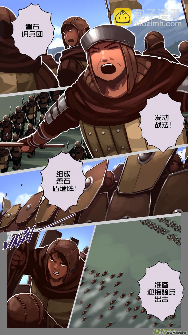🍴剑锋帝国 188 第十二章 四方绝杀（十六） 第6页