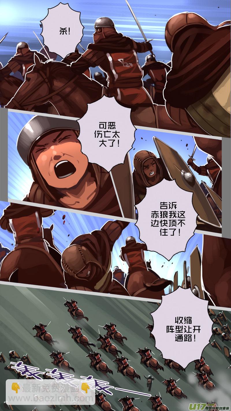 🍴剑锋帝国 188 第十二章 四方绝杀（十六） 第8页