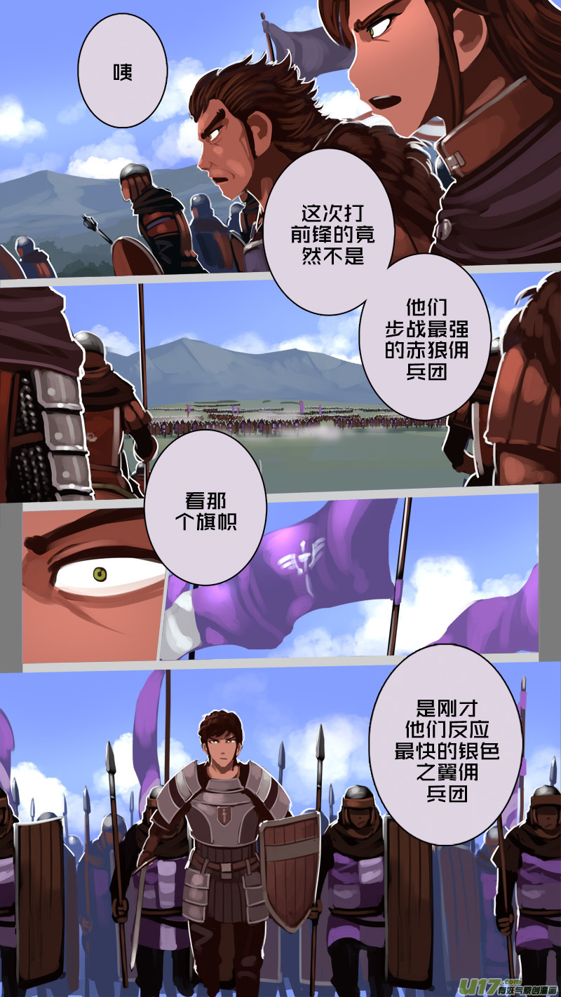 🍴剑锋帝国 190 第十二章 四方绝杀（十八） 第1页