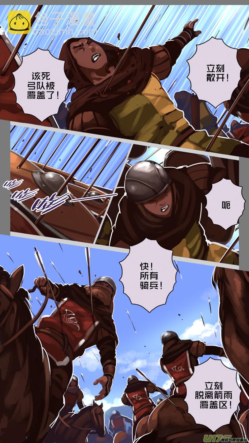 🍴剑锋帝国 190 第十二章 四方绝杀（十八） 第10页