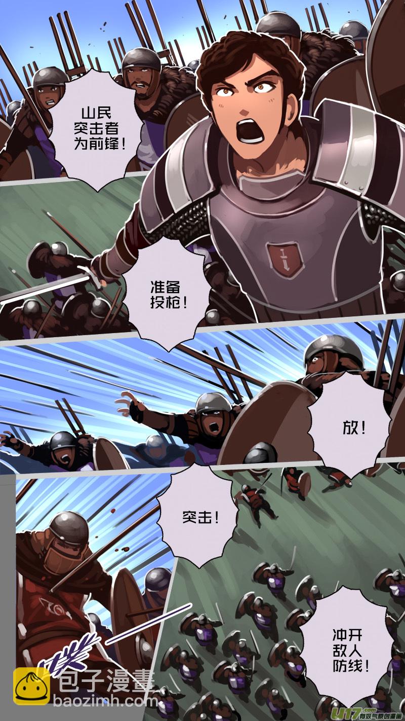 🍴剑锋帝国 190 第十二章 四方绝杀（十八） 第11页