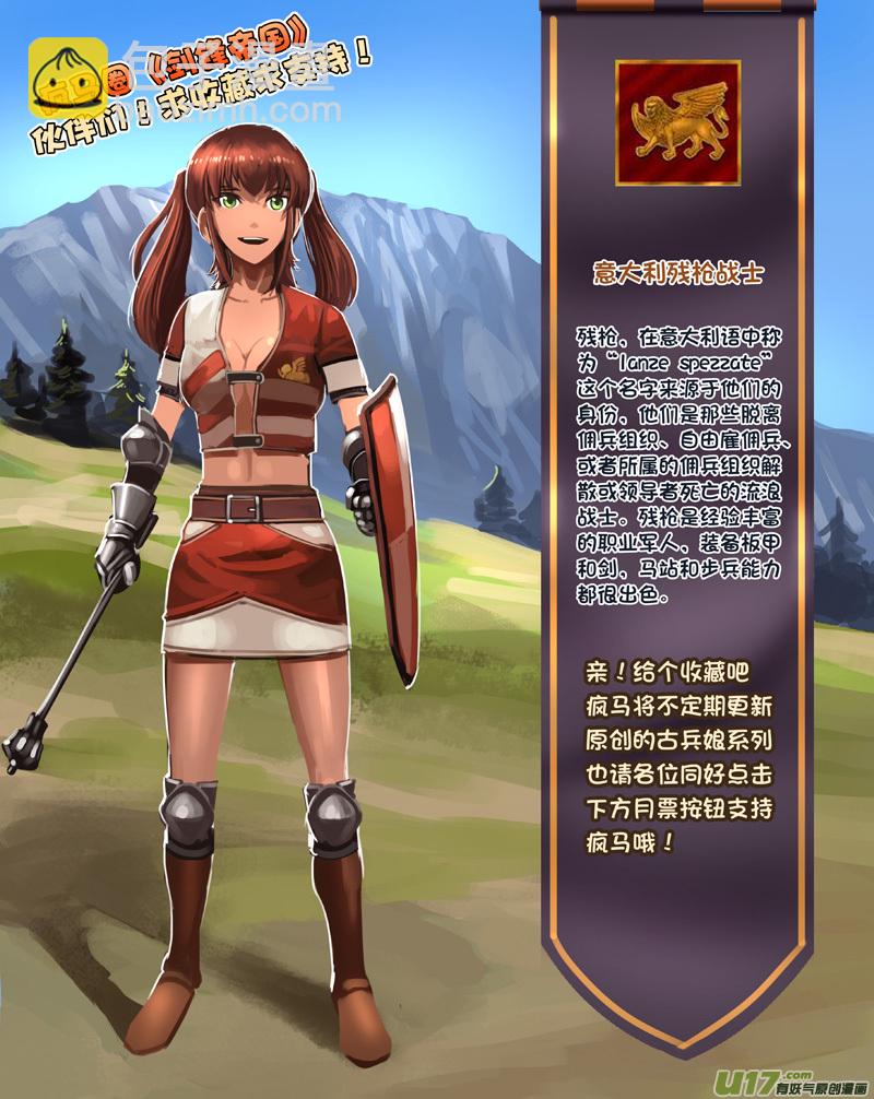 🍴剑锋帝国 190 第十二章 四方绝杀（十八） 第13页