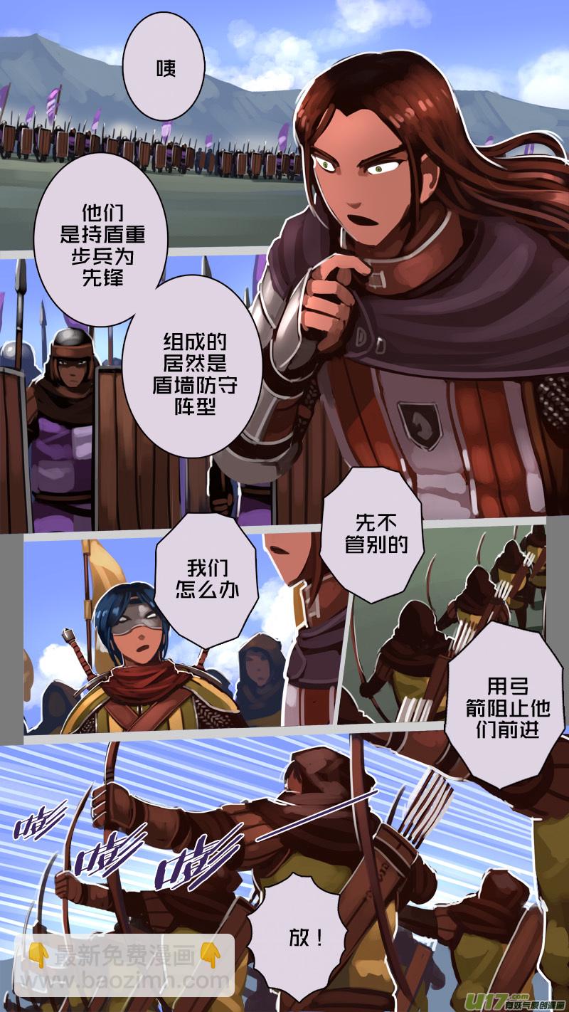 🍴剑锋帝国 190 第十二章 四方绝杀（十八） 第3页