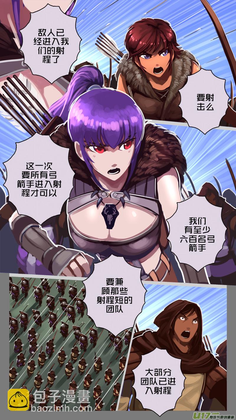 🍴剑锋帝国 190 第十二章 四方绝杀（十八） 第5页