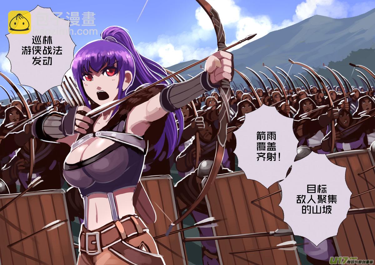🍴剑锋帝国 190 第十二章 四方绝杀（十八） 第6页